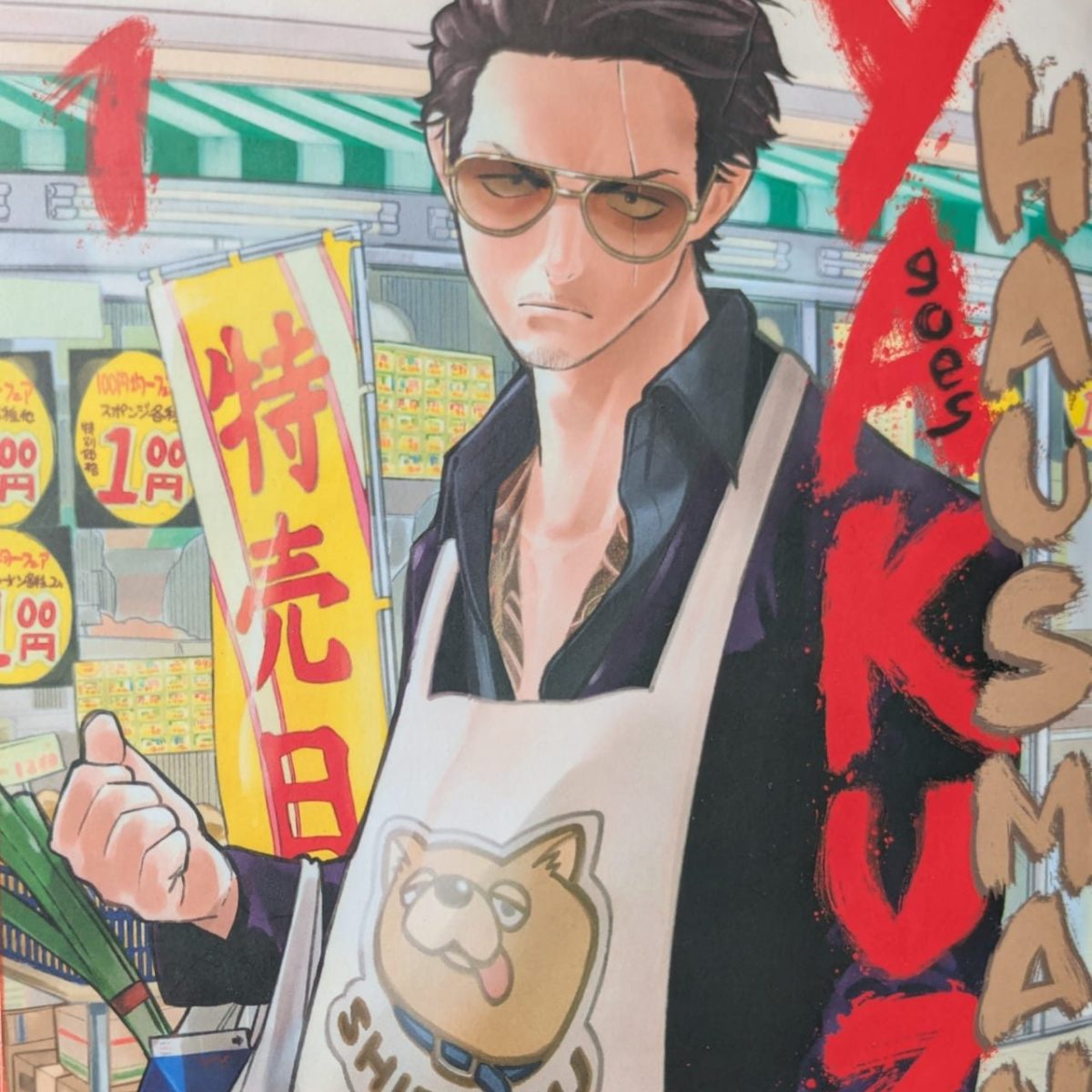 Lesetipp: Yakuza goes&nbsp;Hausmann