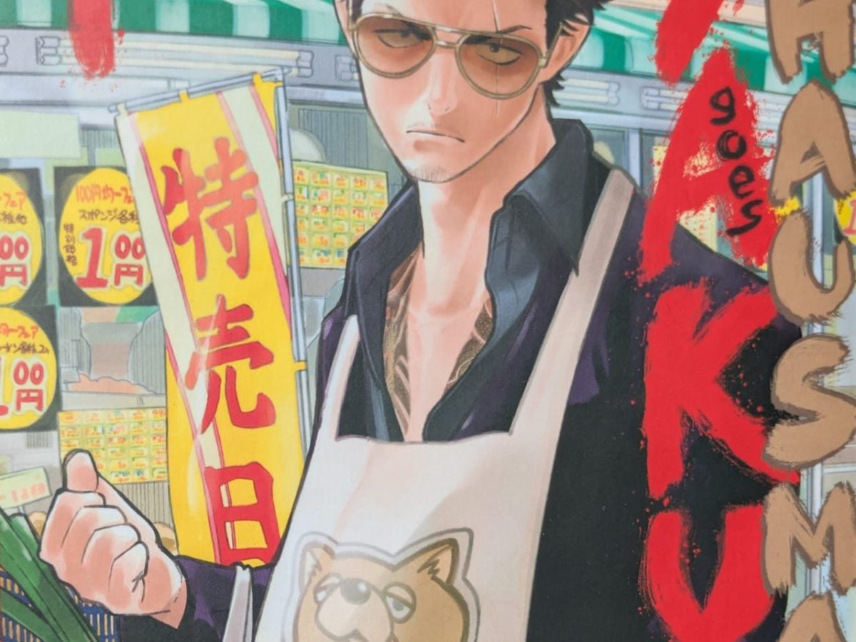 Lesetipp: Yakuza goes Hausmann – Schnäppchenjagd mit&nbsp;Mafioso